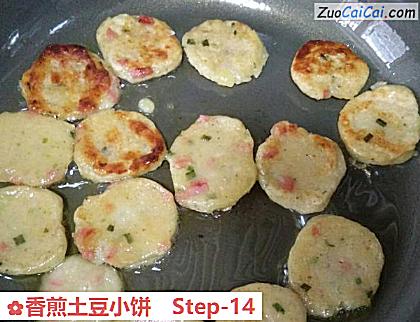 香煎土豆小饼做法第十四步骤