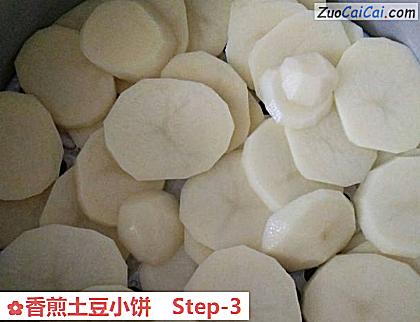 香煎土豆小饼做法第三步骤