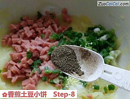 香煎土豆小饼做法第八步骤