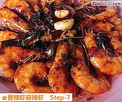 香辣虾麻辣虾做法第七步骤