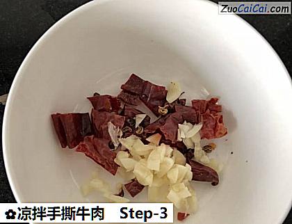凉拌手撕牛肉做法第三步骤