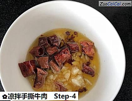 凉拌手撕牛肉做法第四步骤
