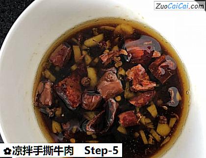 凉拌手撕牛肉做法第五步骤