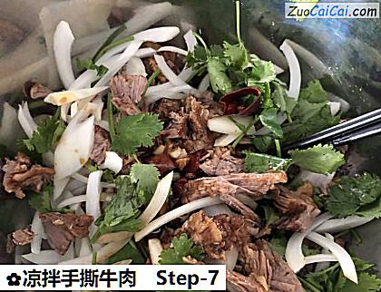 凉拌手撕牛肉做法第七步骤