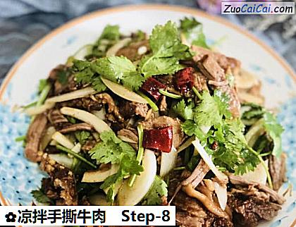 凉拌手撕牛肉做法第八步骤