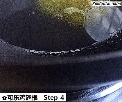 可乐鸡翅根做法第四步骤