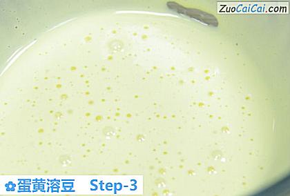 蛋黄溶豆做法第三步骤