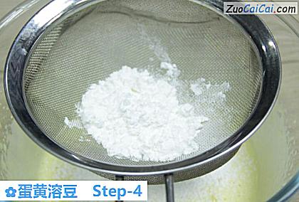 蛋黄溶豆做法第四步骤