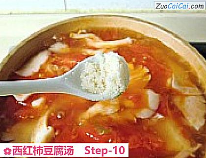 西红柿豆腐汤做法第十步骤