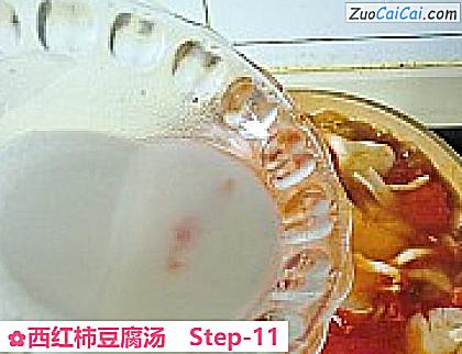 西红柿豆腐汤做法第十一步骤