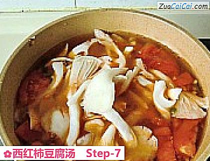 西红柿豆腐汤做法第七步骤