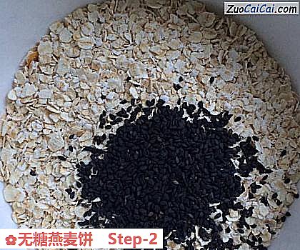 无糖燕麦饼做法第二步骤