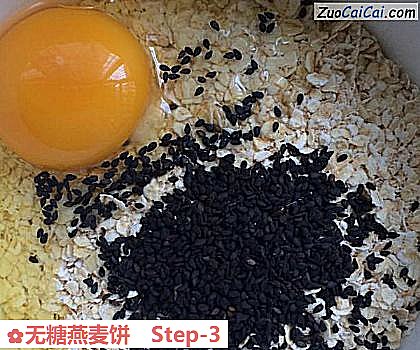 无糖燕麦饼做法第三步骤