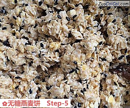 无糖燕麦饼做法第五步骤