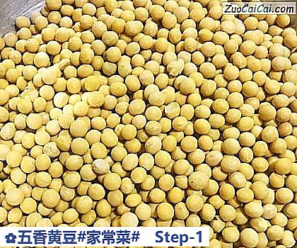 五香黄豆做法第一步骤