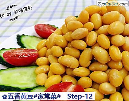 五香黄豆做法第十二步骤