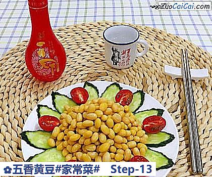 五香黄豆做法第十三步骤