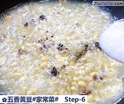 五香黄豆做法第六步骤