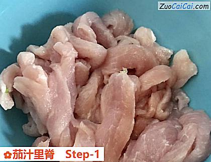 茄汁里脊做法第一步骤