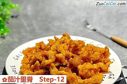 茄汁里脊做法第十二步骤