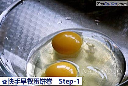 快手早餐蛋饼卷做法第一步骤