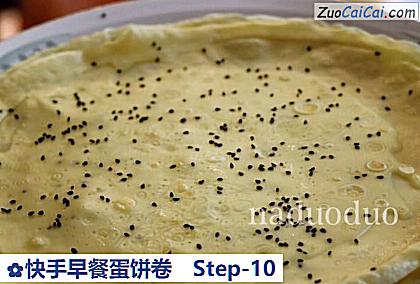 快手早餐蛋饼卷做法第十步骤