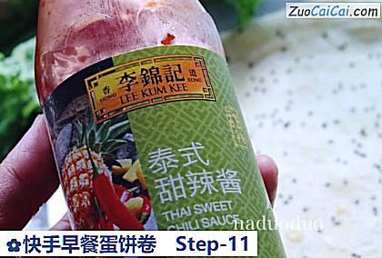 快手早餐蛋饼卷做法第十一步骤