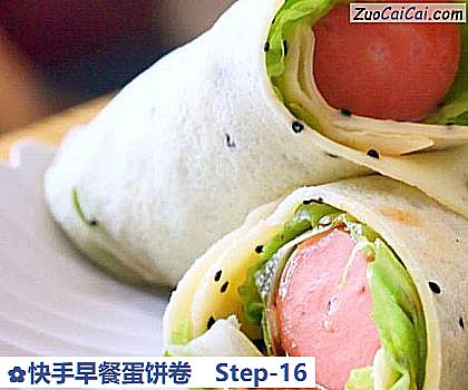 快手早餐蛋饼卷做法第十六步骤