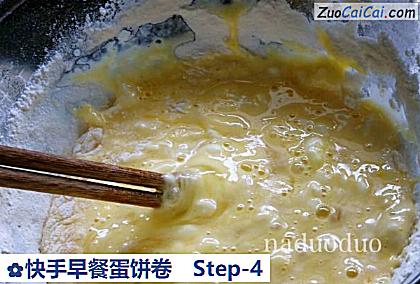 快手早餐蛋饼卷做法第四步骤