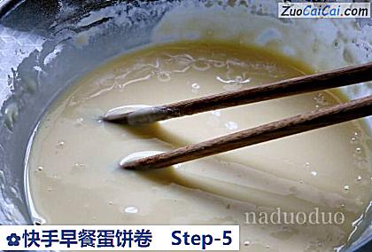 快手早餐蛋饼卷做法第五步骤