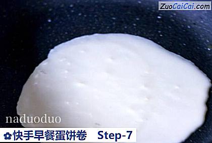 快手早餐蛋饼卷做法第七步骤