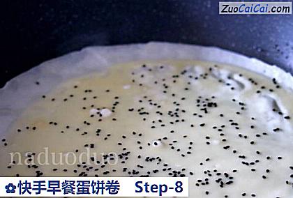 快手早餐蛋饼卷做法第八步骤
