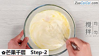 芒果千层做法第二步骤