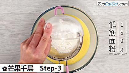 芒果千层做法第三步骤