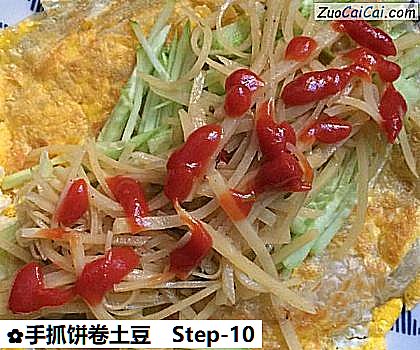 手抓饼卷土豆做法第十步骤