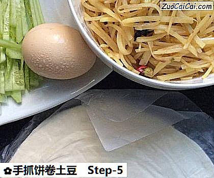 手抓饼卷土豆做法第五步骤