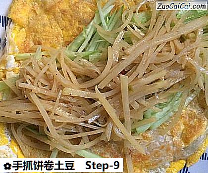 手抓饼卷土豆做法第九步骤