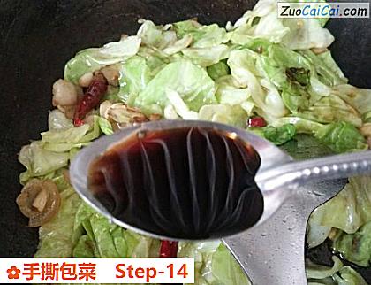 手撕包菜做法第十四步骤