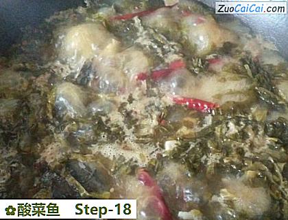 酸菜鱼做法第十八步骤