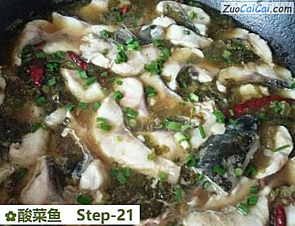 酸菜鱼做法第二十一步骤