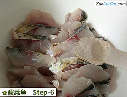 酸菜鱼做法第六步骤