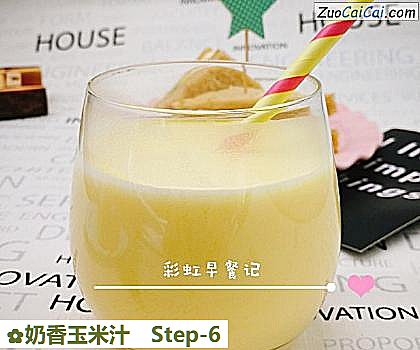 奶香玉米汁成品图1