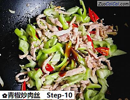 青椒炒肉丝做法第十步骤