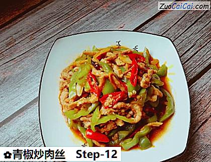 青椒炒肉丝做法第十二步骤
