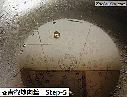 青椒炒肉丝做法第五步骤