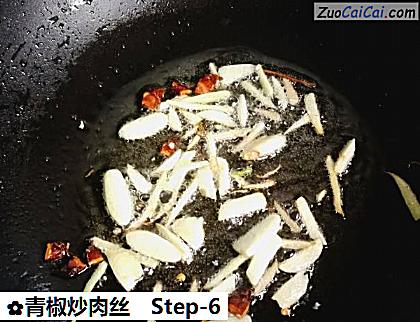 青椒炒肉丝做法第六步骤