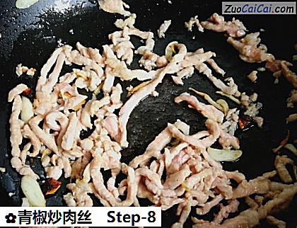 青椒炒肉丝做法第八步骤