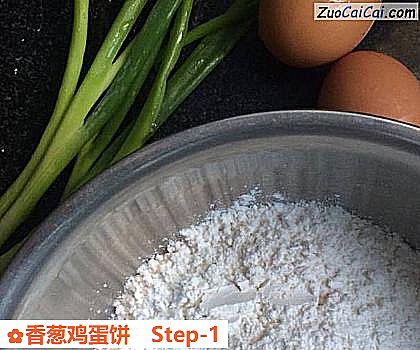 香葱鸡蛋饼做法第一步骤