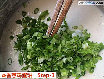 香葱鸡蛋饼做法第三步骤