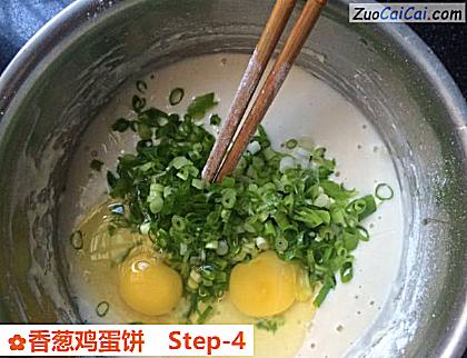 香葱鸡蛋饼做法第四步骤